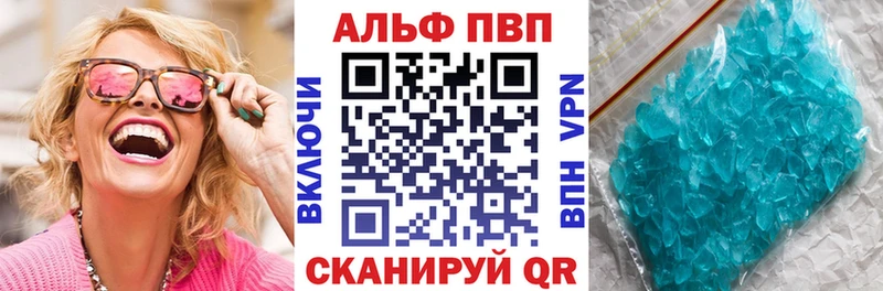 Альфа ПВП Соль  купить наркоту  Талица 