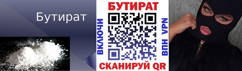 Бутират вода  блэк спрут как зайти  это клад  Талица 