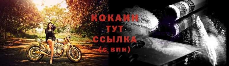 КОКАИН Колумбийский  Талица 