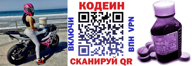 Кодеин Purple Drank гидра как войти Талица