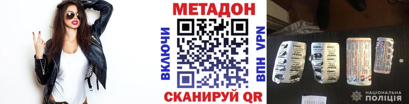 МЕТАДОН methadone где найти наркотики Талица